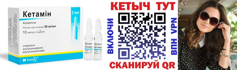 Кетамин VHQ Торжок