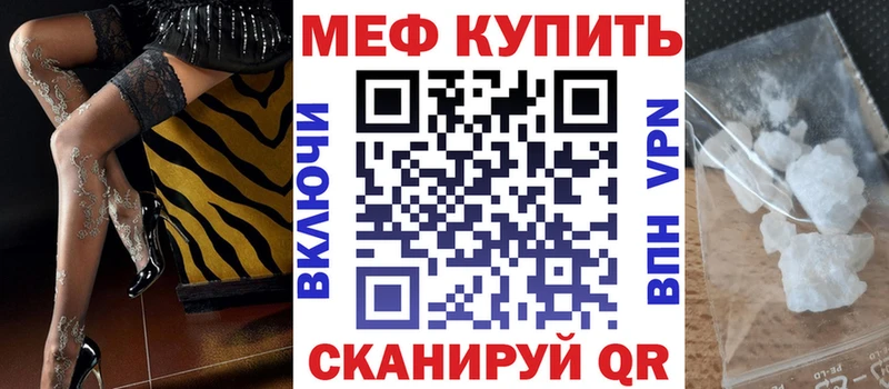 МЕФ VHQ  дарнет шоп  Торжок 