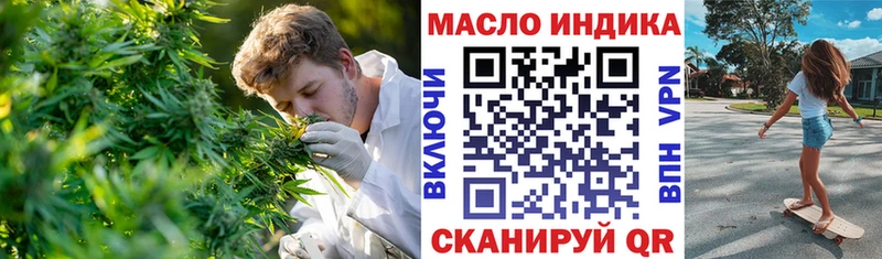 ТГК THC oil  цена   Торжок 